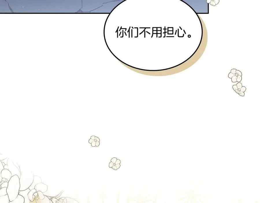 第63话 小莱姆再现 第39页