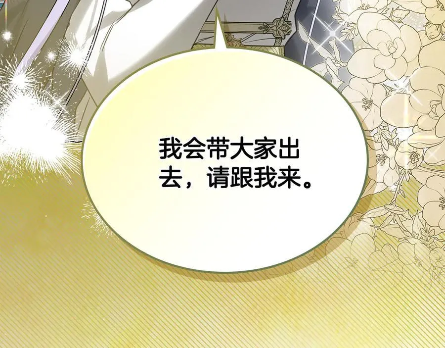 第63话 小莱姆再现 第42页