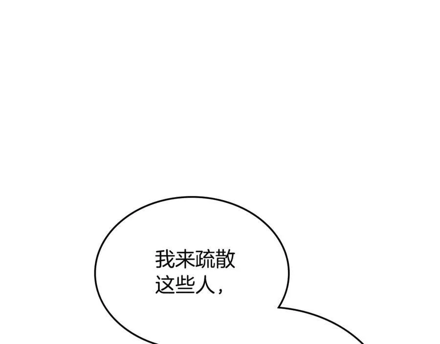 第63话 小莱姆再现 第44页