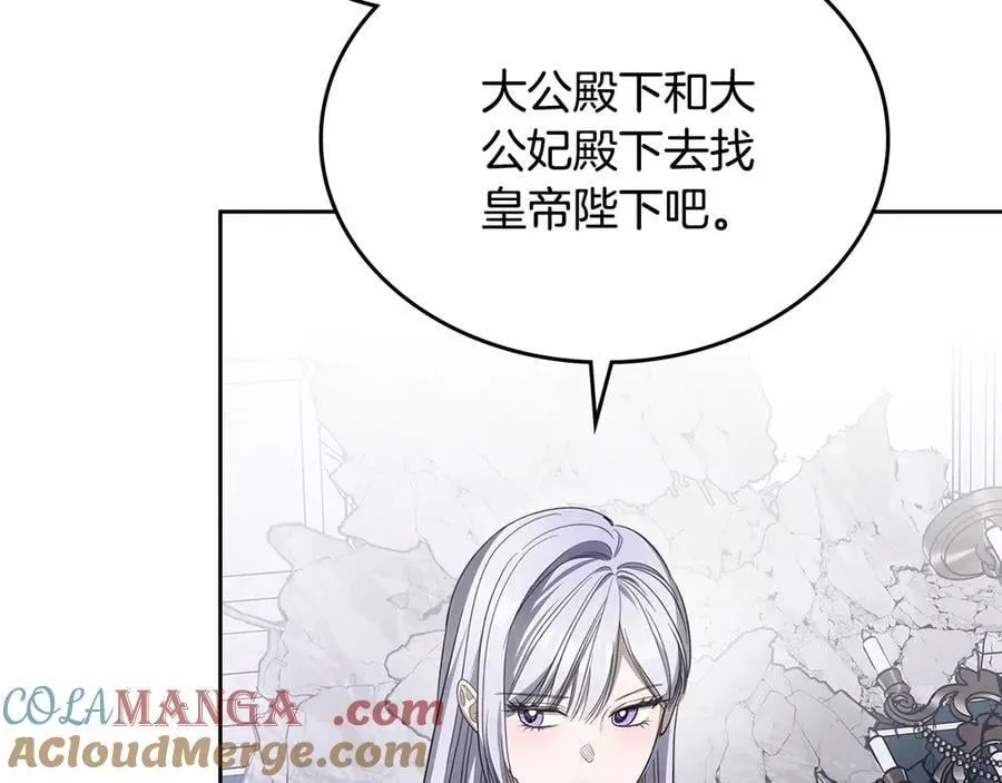 第63话 小莱姆再现 第45页