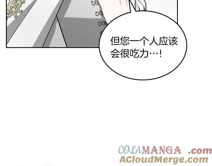第63话 小莱姆再现 第49页
