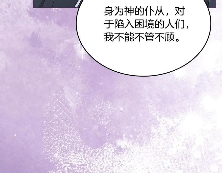 第63话 小莱姆再现 第52页