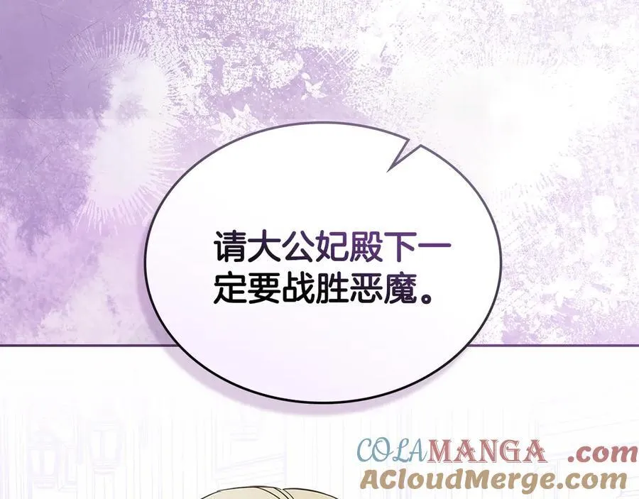 第63话 小莱姆再现 第53页