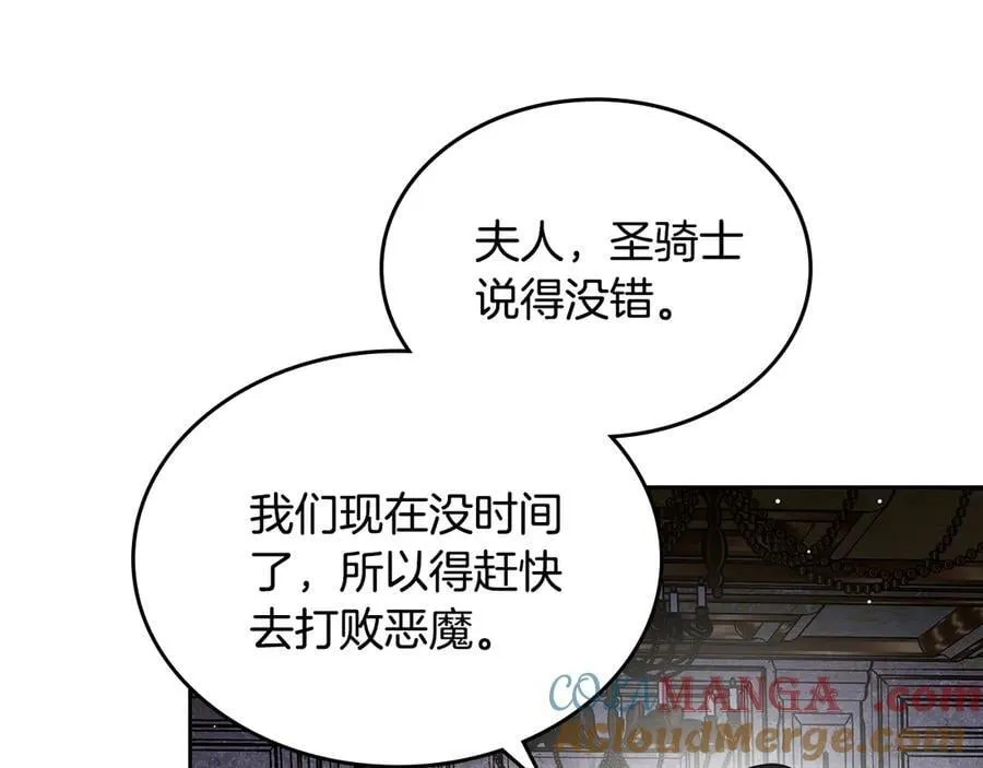 第63话 小莱姆再现 第57页