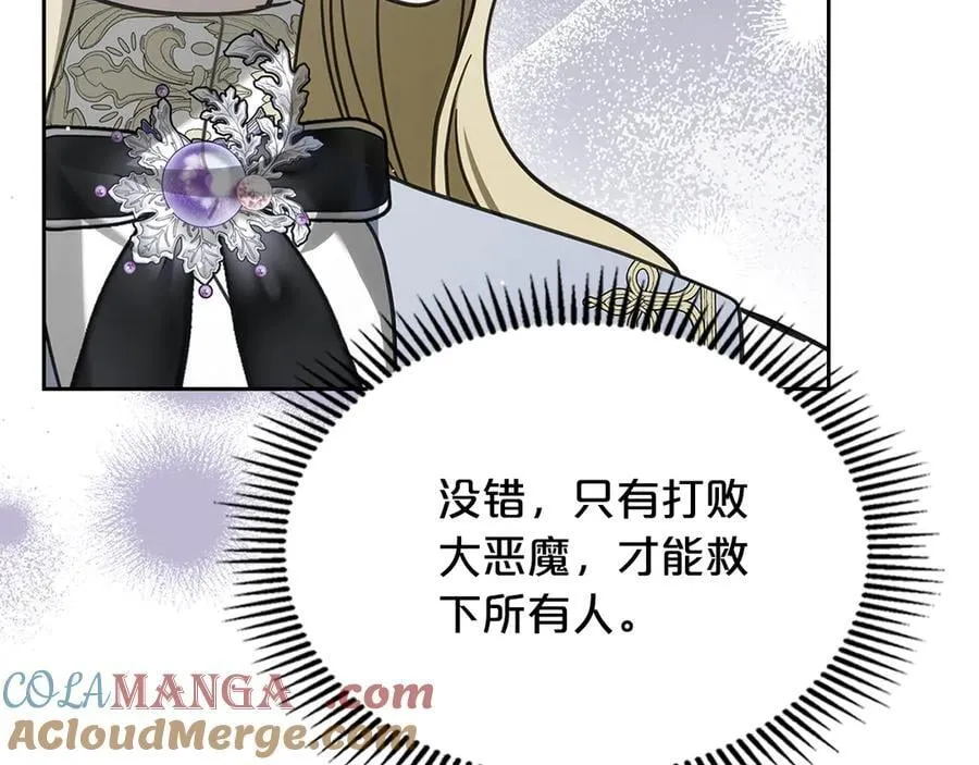 第63话 小莱姆再现 第61页
