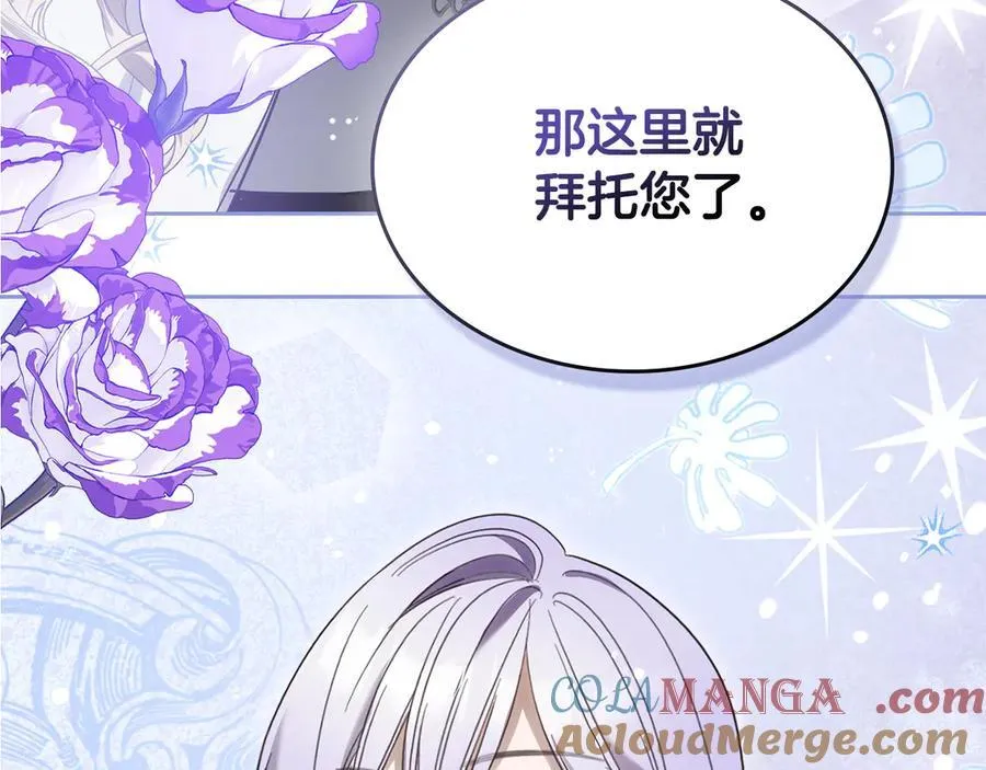 第63话 小莱姆再现 第65页