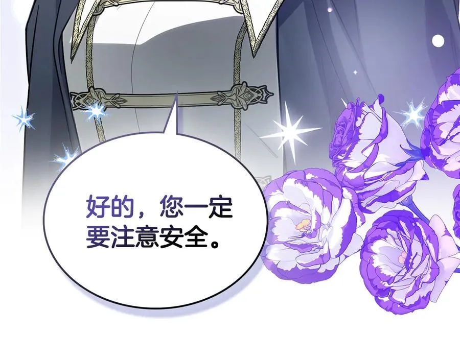 第63话 小莱姆再现 第67页
