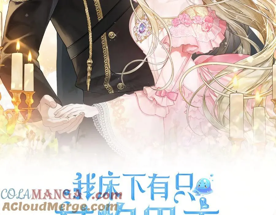 第63话 小莱姆再现 第73页