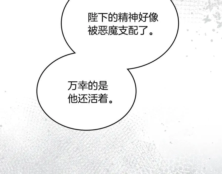 第63话 小莱姆再现 第92页