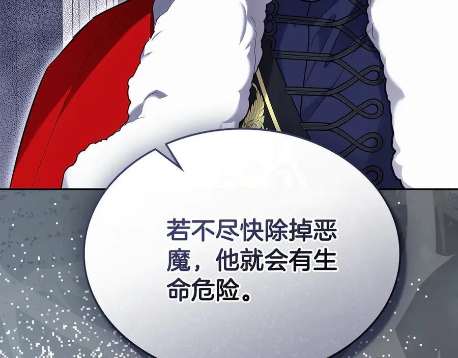 第63话 小莱姆再现 第99页