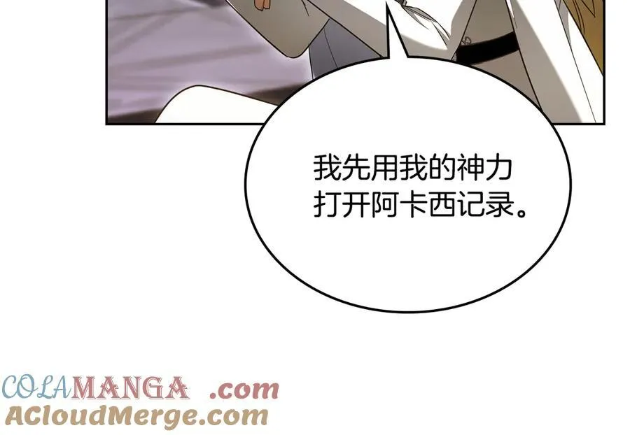 第63话 小莱姆再现 第105页