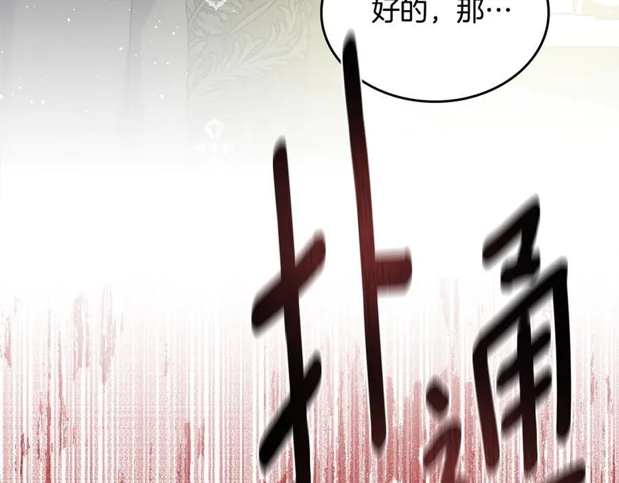 第63话 小莱姆再现 第123页