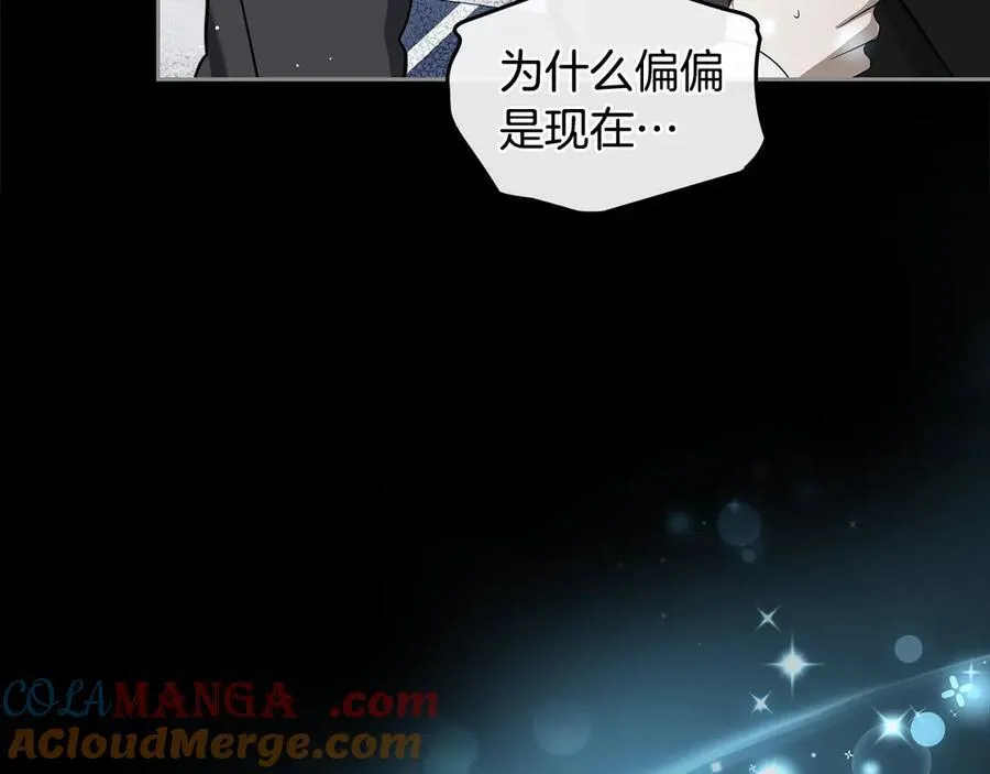 第63话 小莱姆再现 第133页
