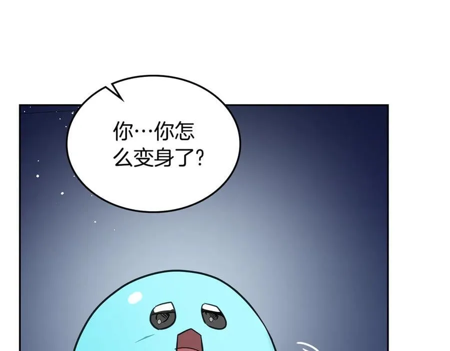 第63话 小莱姆再现 第147页