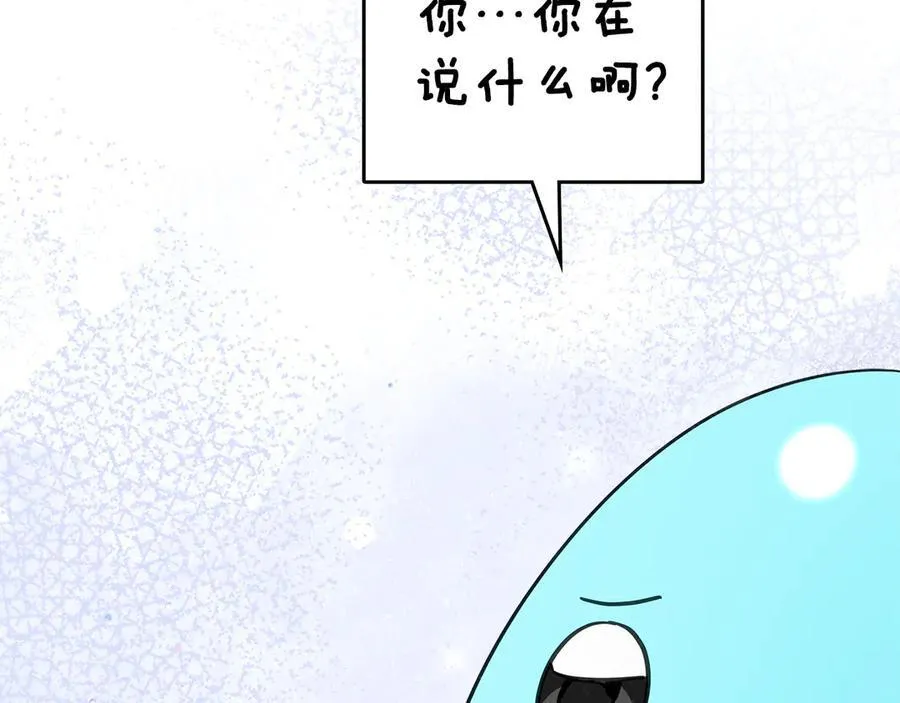 第63话 小莱姆再现 第155页