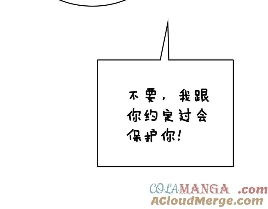 第63话 小莱姆再现 第157页