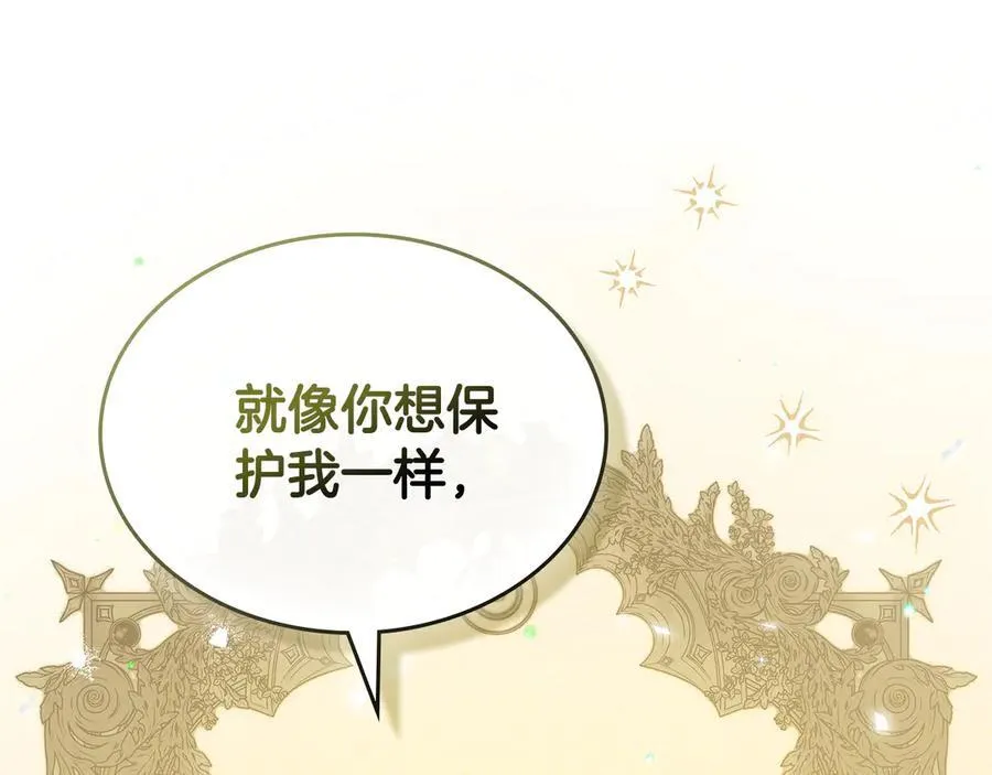 第63话 小莱姆再现 第162页