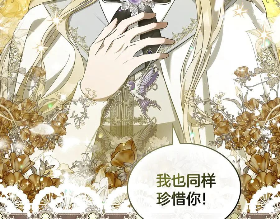 第63话 小莱姆再现 第164页