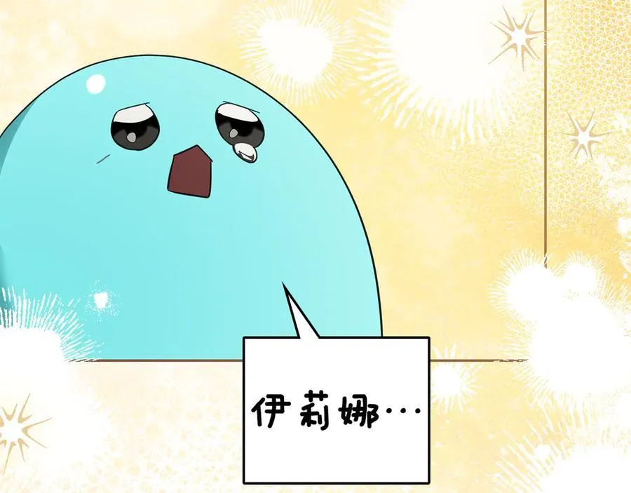 第63话 小莱姆再现 第166页