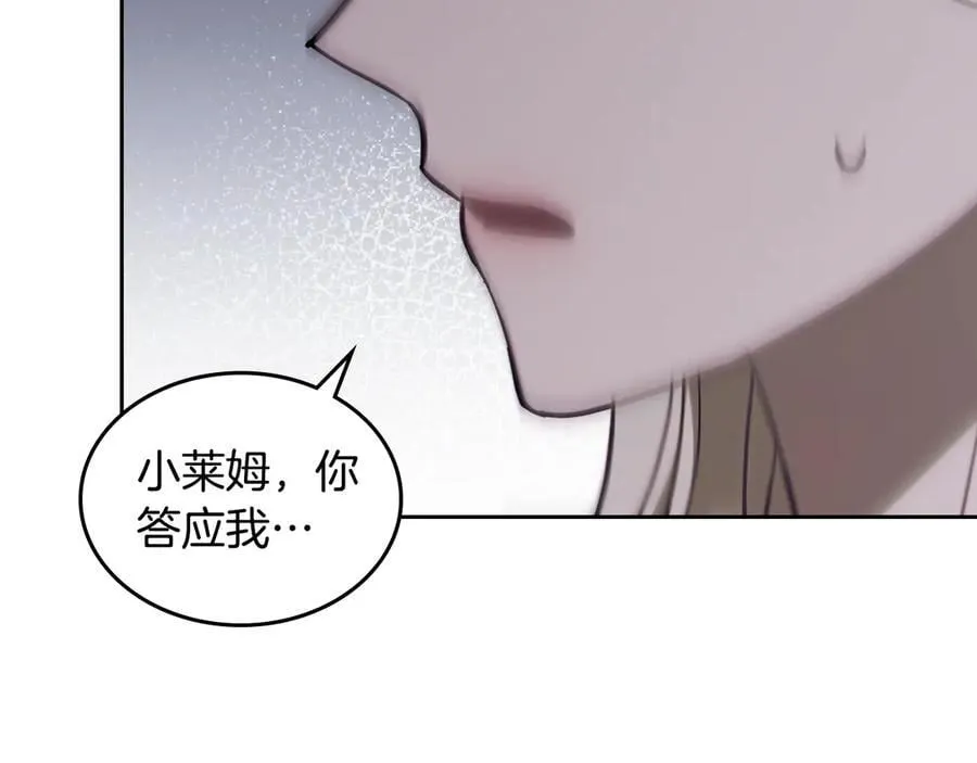 第64话 一定会保护她 第2页
