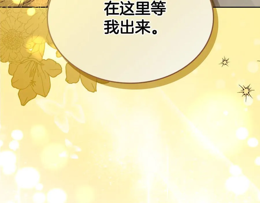 第64话 一定会保护她 第6页