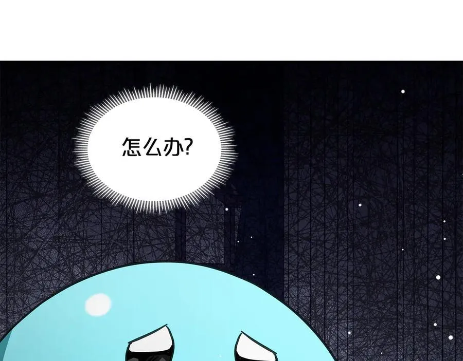 第64话 一定会保护她 第20页