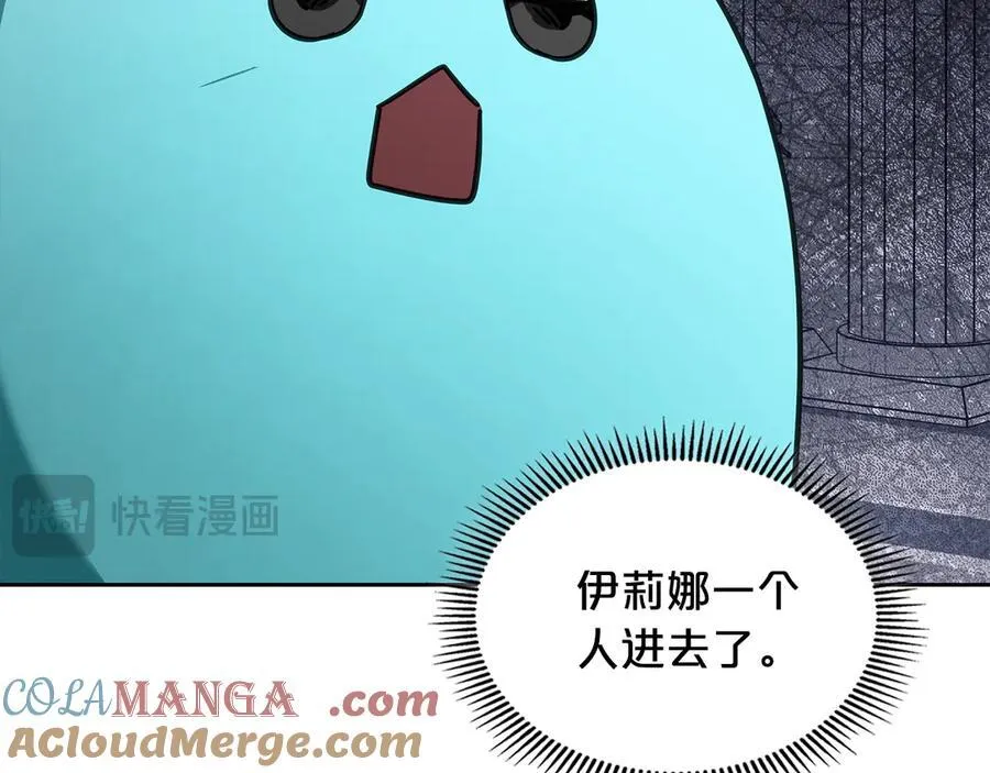 第64话 一定会保护她 第21页