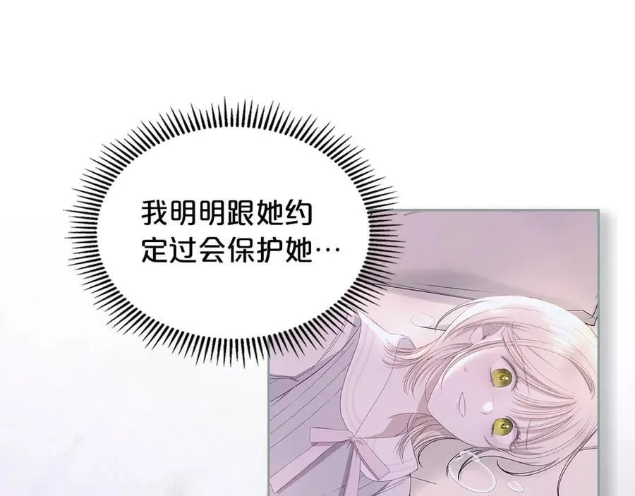 第64话 一定会保护她 第23页
