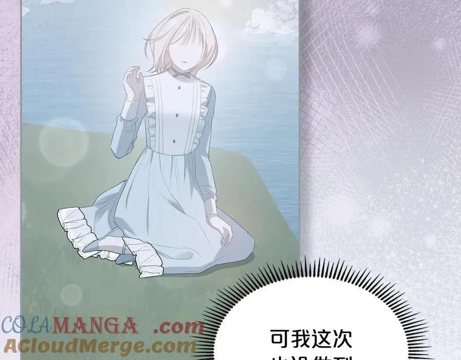 第64话 一定会保护她 第25页