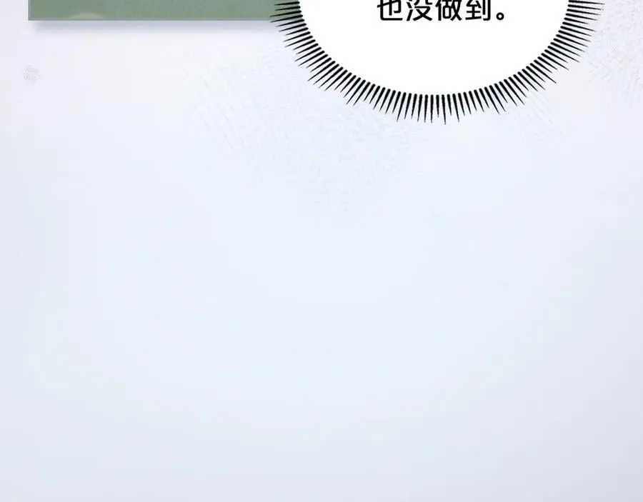 第64话 一定会保护她 第26页