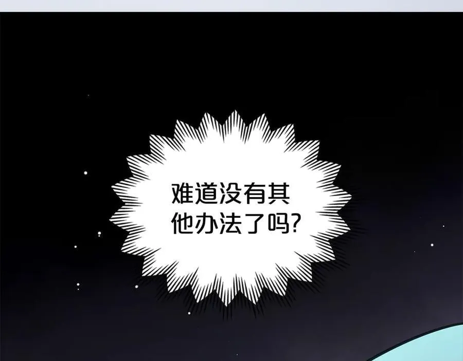 第64话 一定会保护她 第27页