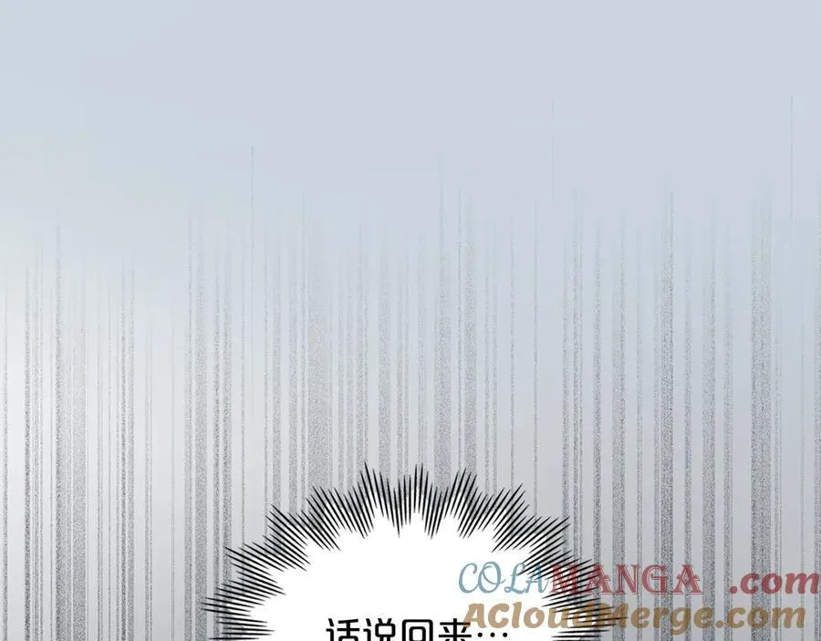 第64话 一定会保护她 第29页