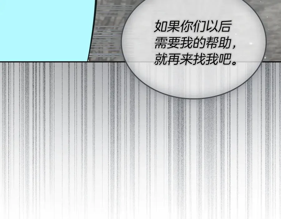 第64话 一定会保护她 第31页