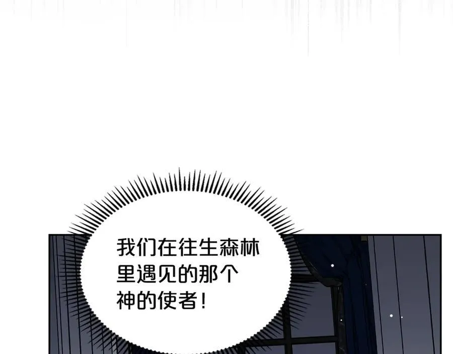 第64话 一定会保护她 第32页
