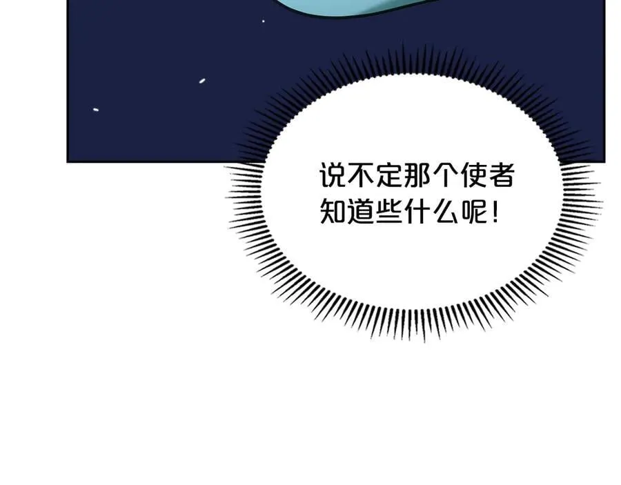 第64话 一定会保护她 第34页