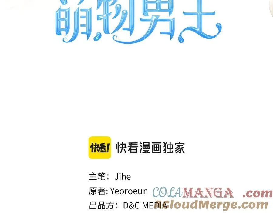 第64话 一定会保护她 第45页