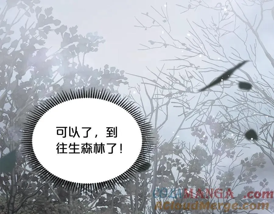 第64话 一定会保护她 第53页