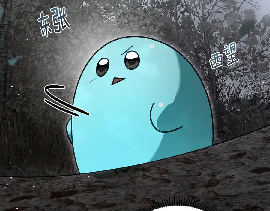 第64话 一定会保护她 第54页