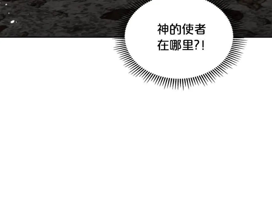 第64话 一定会保护她 第55页