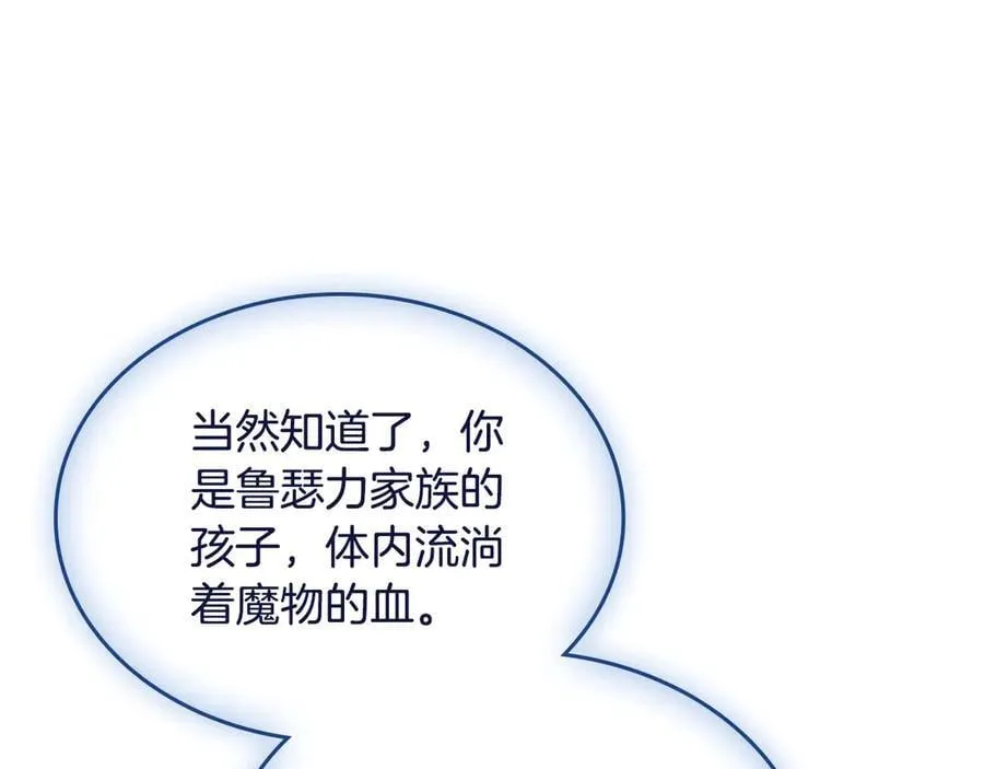 第64话 一定会保护她 第63页