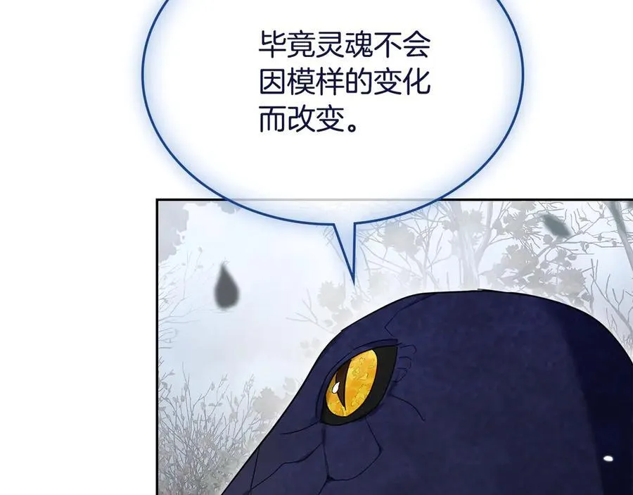 第64话 一定会保护她 第64页