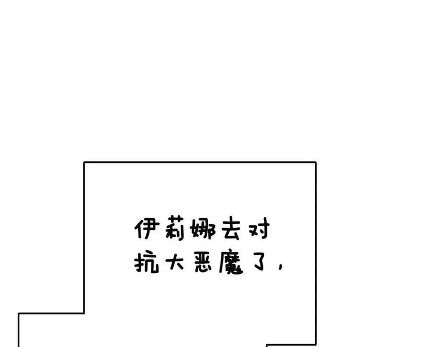 第64话 一定会保护她 第67页