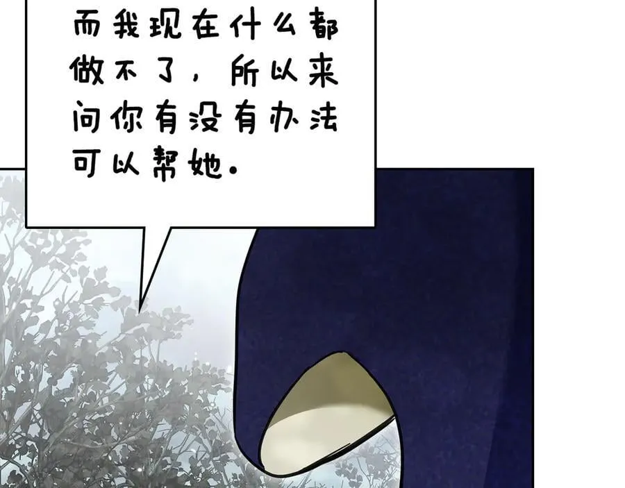 第64话 一定会保护她 第68页
