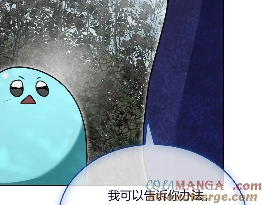 第64话 一定会保护她 第69页