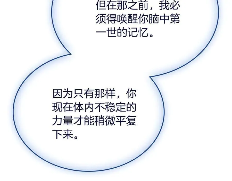第64话 一定会保护她 第70页