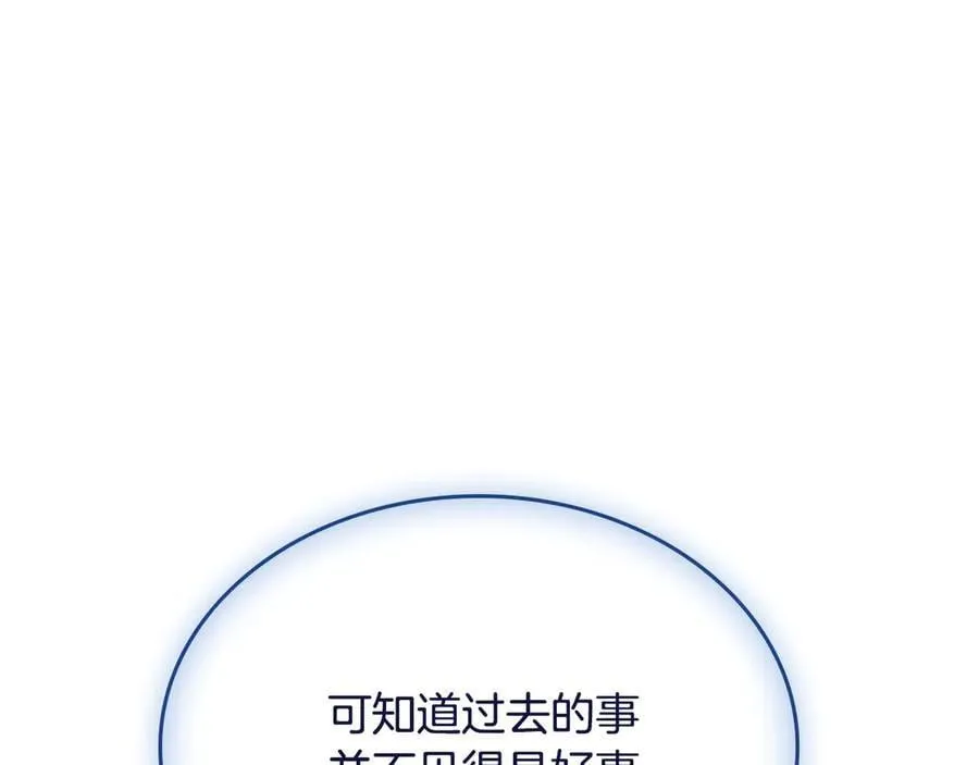 第64话 一定会保护她 第71页