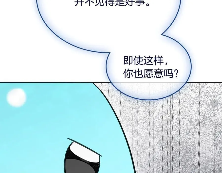 第64话 一定会保护她 第72页