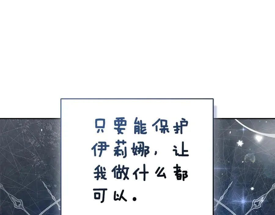 第64话 一定会保护她 第75页
