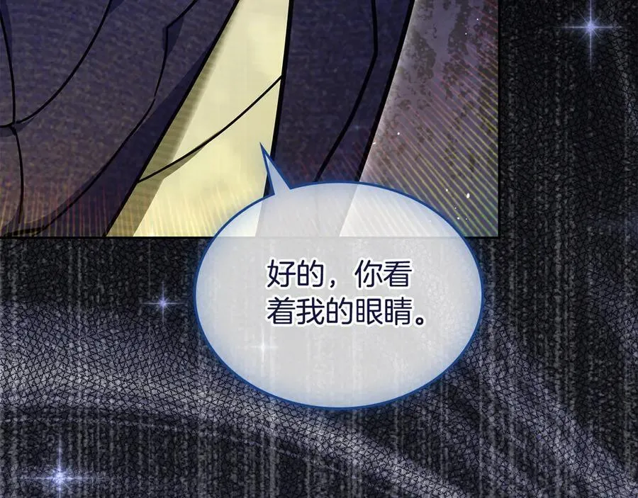 第64话 一定会保护她 第80页