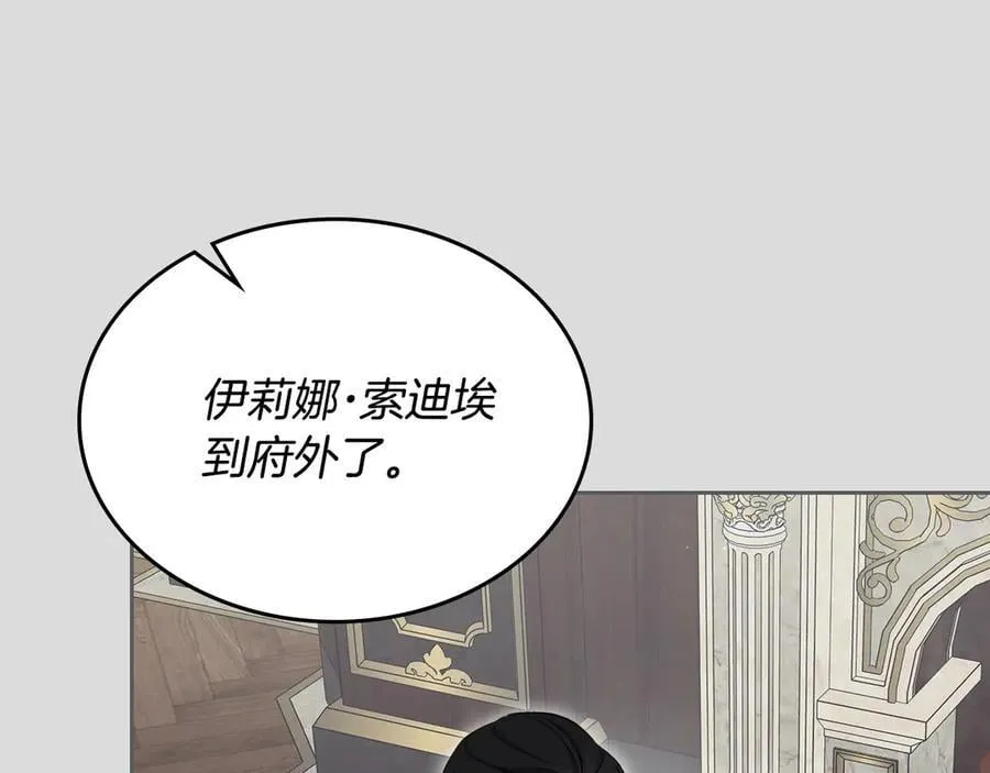 第64话 一定会保护她 第90页